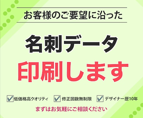 そのデータ 印刷します イラストレーター使用歴10年のデザイナーがご対応します。 イメージ1