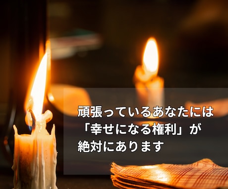 愛の謎解き！相手の心をタロットで解き明かします 相手の心を見抜き、幸せな未来への扉を開きます イメージ1
