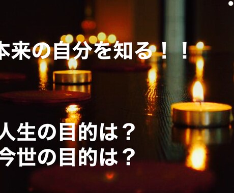 あなた本来の人生を読み解きます ホロス・コード鑑定であなた本来の生き方を読み解きます。 イメージ2
