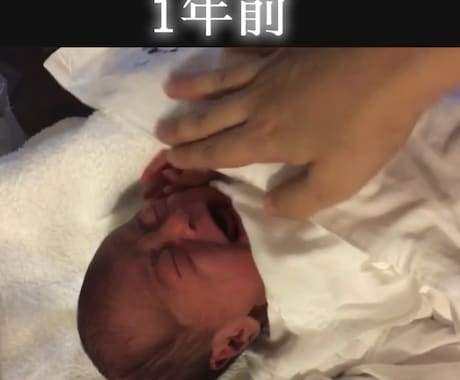 2分で泣ける1歳バースデームービー作ります 1年を2分で振り返る“泣ける成長ムービー”をお作りします イメージ2