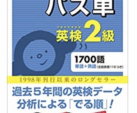 英語能力の向上をはかります 英検1級、IELTS7.5獲得の純ジャパ学生がアドバイス イメージ2