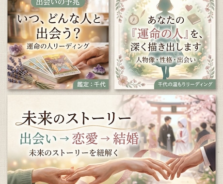 恋愛・結婚の未来を占います 心に寄り添う温もり鑑定◆【初回限定価格】500円 イメージ2