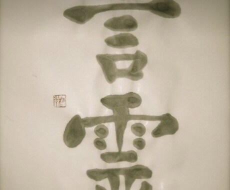 毎朝より良い一日を過ごせるように占いをします 世界助け合いと皆様に愛を。。。 イメージ1