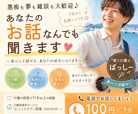 愚痴も悩みも雑談も◎あなたのお話なんでも聞きます 5分でも大歓迎☺️『ばっしー、ちょっと聞いて！』くらいで イメージ1