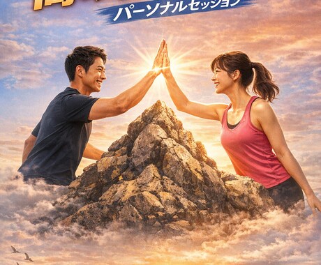 初心者向け筋トレメニュー作成します 続かない結果が出ない方へ｜無理なくできる内容をご提案します イメージ1