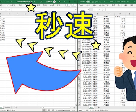 エクセルＶＢＡ【秒速】で、売り上げ集計ができます プログラムで、らくらく処理しましょう。集計が簡単になります！ イメージ1