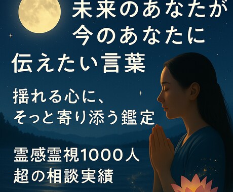 心のモヤを晴らす20分　導きのメッセージを届けます 心が疲れたあなたへ　優しく背中を押す20分の導きセッション イメージ2