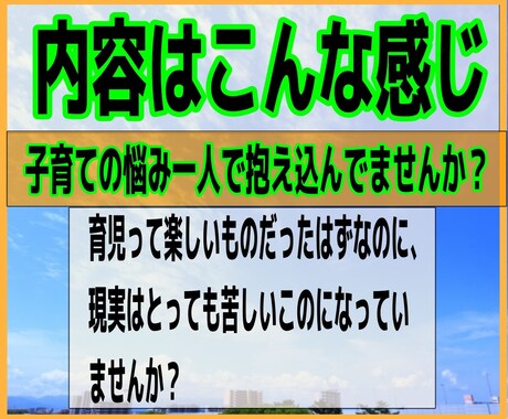 育児は大変！だから子育てママ応援します 目が離せない子育ての悩み。ひとりで抱え込んでませんか？ イメージ2