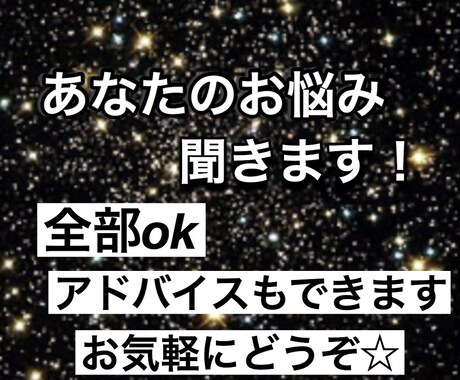 あなたのお話なんでも聞きます あなたが今モヤモヤしている話をぜひお話ししてみませんか？ イメージ1
