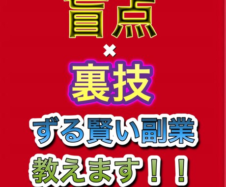そんな物までお金にできるの！？賢い稼ぎ方教えます みんなやった事あるのにこれで稼がないんです！/裏技/即対応可 イメージ1