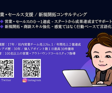 成約率を上げるセールストークテンプレ作成します 現場でなにを話したらいいかわからないがなくなるトークテンプレ イメージ2
