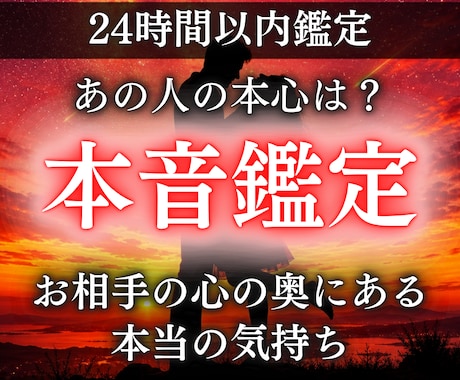 彼の本音は？心の奥に隠された本当の気持ちを視ます 表層には決して出てこない、潜在意識にある想いを知りたい方へ イメージ1