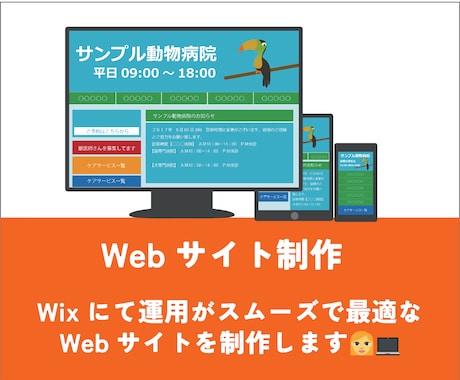 WixによるWebサイト制作を代行します 簡単なWebサイトが必要な方向け イメージ1