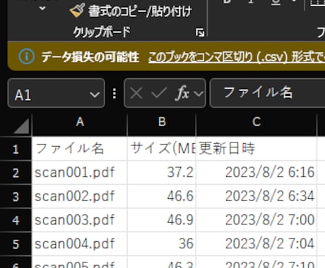 大量のファイルを1クリックで自動リスト化します 業務自動化のプロが「あなたの事務作業」を数秒に変えます イメージ2