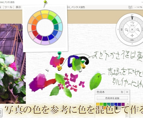 画材0円で一生遊べる、デジタル油絵の魅力を教えます パソコンお絵かきが初めてでも安心。左で画材、右で色を選ぶだけ イメージ2