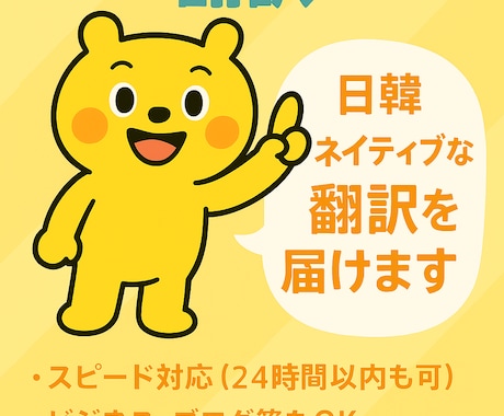 韓国語の協力をします イメージ1