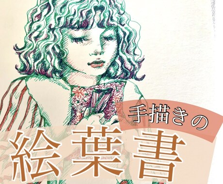 手描きイラストを制作します イメージ1