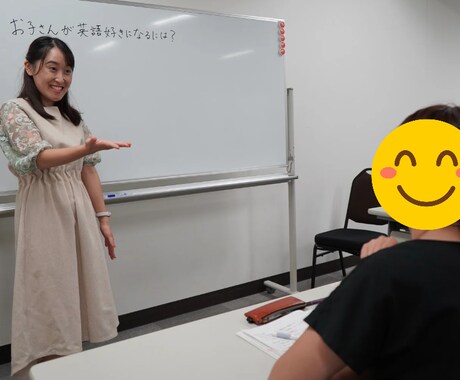 元小学校教員がお子さんの英語教育相談に乗ります 英語嫌い、興味がなくなっているお子さんのお悩み解決します イメージ2