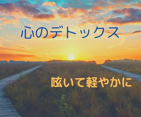 お悩みに寄り添い占います 日常のモヤモヤご相談ください。ヒントはあなたの中に・・・ イメージ1