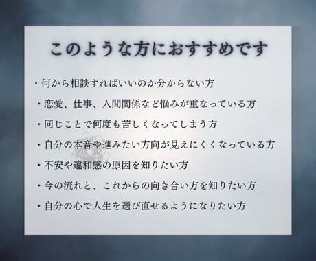 あらゆる悩みを霊視で読み解きます 理想の未来へ進むための霊視鑑定 イメージ2