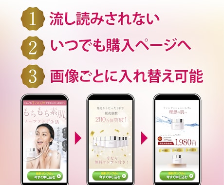 3名限定！スワイプ型LPをお試し価格で作成します プラチナランクの女性デザイナーがスワイプ型LPを制作します イメージ2