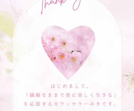 私を楽しく生きる カウンセリングをします あなたは心の声が聴けて、やりたいことで溢れる毎日を送れます イメージ1