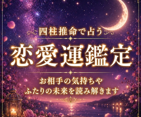 相手の気持ち・深層心理をズバリ読み解きます 相性や相手の心理・本音から二人が幸せになる方法を伝えます イメージ1