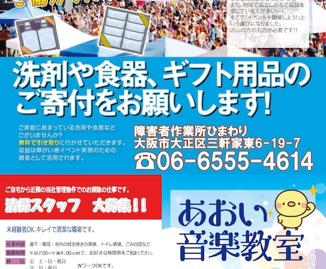 ご要望に応じたチラシデザイン等、作成します お値段おさえて、クオリティはおさえません！！ イメージ1