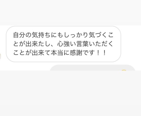 恋愛相談受け付けてます 実績総人数100人以上男の人目線での意見、アドバイス受付中 イメージ2