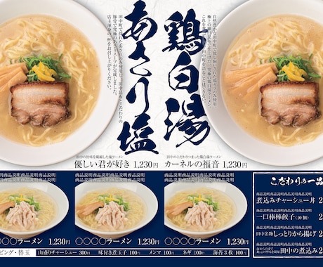 今だけお得　美味しさ伝わる飲食店メニュー表作ります 飲食チェーン店のデザイン部長が作る貴店のメニュー表！ イメージ1