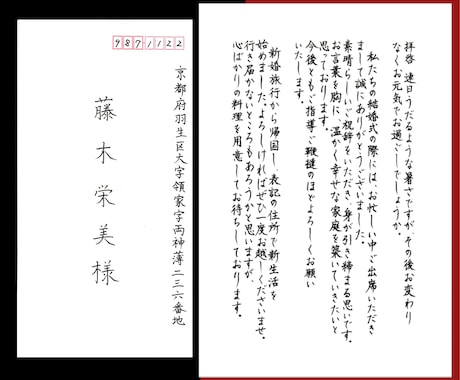 格安【2通以上でお得！】お手紙代筆します 【最短即日発送】【宛名書き