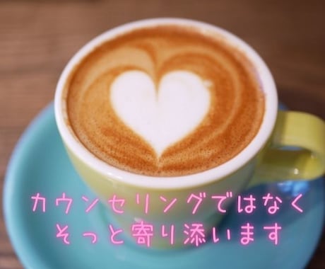 ちょこっと応援♡あなたの背中を優しく支えます 1分でも/恋愛/告白/仕事/勝負/味方/励まし/不安/勇気 イメージ2