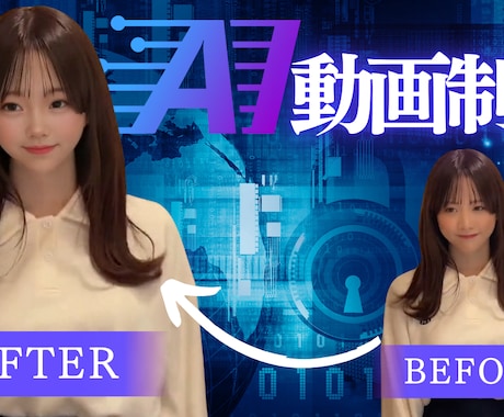 実績最多!4Kディープフェイク加工当日納品します 総フォロワー50万のアカウント運用実績のノウハウあり イメージ1