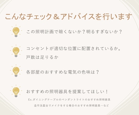 現役ママ一級建築士が電気図のアドバイスいたします 女性目線・主婦目線で快適な住まいへブラッシュアップします！ イメージ2