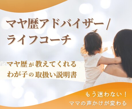 一緒に“その子らしさ”を見つけていきます ママが安心して笑顔に。子どもたちの才能がもっと輝くように。 イメージ1