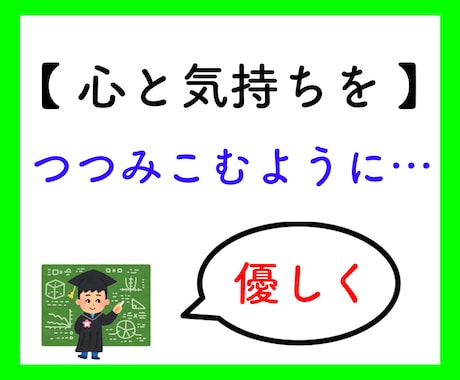 優しく「包み込むように…」あなたの話、お聴きします もう疲れた〜、話を聴いて？？ 味方になって…、大切にして？？ イメージ1