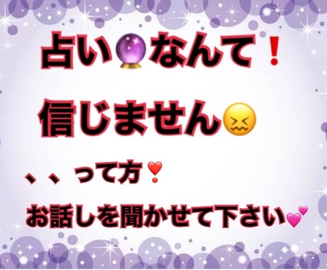 恋愛・仕事・人間関係他なんでも傾聴いたします ！認定心理士の私に言いたい放題思いをぶつけてください♡ イメージ1