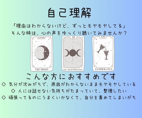 言葉にならない不安を読み解きます モヤモヤしても大丈夫。今のあなたにそっと寄り添います イメージ1