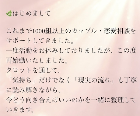 貴方に必要なタロットからのメッセージお届けします おみくじ感覚で気軽にお受け取りください★お守り画像付き★ イメージ2
