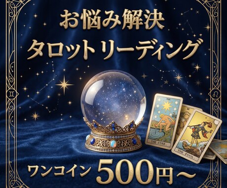 本音と本質をやさしく丁寧に読み解きます 恋愛・仕事・人間関係どんなお悩みもOK イメージ1
