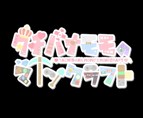 商用利用◎あなただけのネームロゴ作ります 丸みのある可愛らしいデザインが得意です！ イメージ2