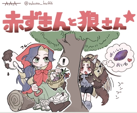 全身SDイラストを描きます 商用利用無料！版権もOKです！ イメージ1