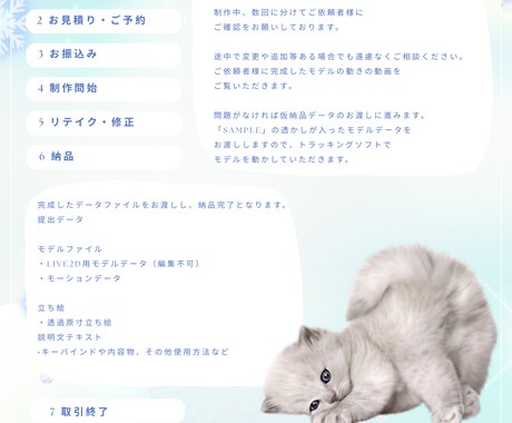 Live2dモデリング承ります 繊細な動きのモデル制作を目指してます！ イメージ2