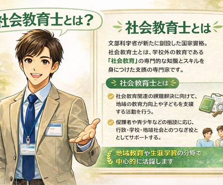 不登校のお悩み｢社会教育士｣がお伺いします 社会教育士および社会教育主事任用資格を持つ専門家として イメージ2