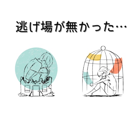 毒親との関係がしんどいとき…✉で話し相手になります 残り2名ワンコイン!!兄弟差別・暴力・成績上位しか認めない！ イメージ2
