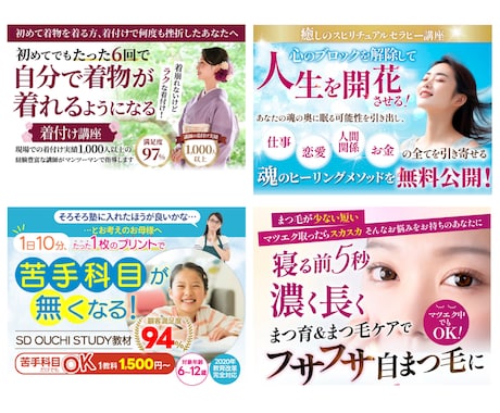 売れる！にとことん向きあうトップ画像つくります 初見2秒！トップ画像で読まれるかどうかは7割が決まる⁉ イメージ2