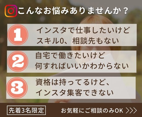 インスタ初心者に初期運用の勉強会とコンサルます 40人以上から分かりやすい丁寧と好評いただいた イメージ2