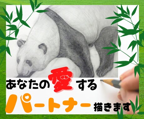 私があなたの愛するペットをデッサン風に描きます 目に留まるペットアート！現役プロの実力をデッサンにて解放中 イメージ1