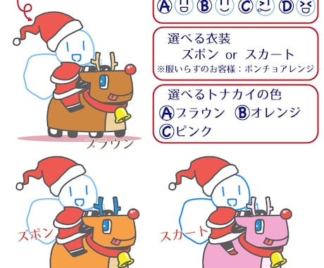 ゆるタッチなクリスマスイラスト描きます グッズ化OK!!ゆる可愛いクリスマスイラストはいかが？ イメージ2