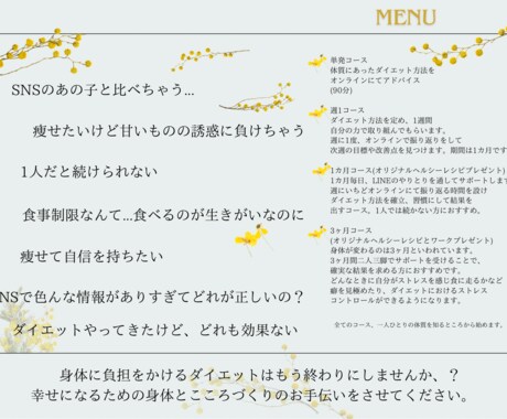 健康的にダイエットをしたい方へ一カ月指導します ダイエットインストラクターが、食事、メンタル面からサポート イメージ2